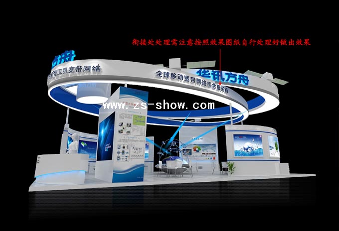 華訊方舟 深圳高交會