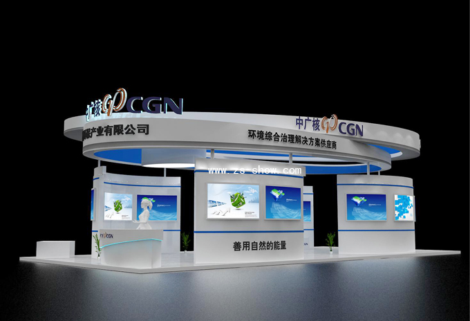 中國廣核集團 深圳高交會