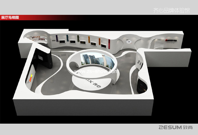 齊心品牌體驗(yàn)館