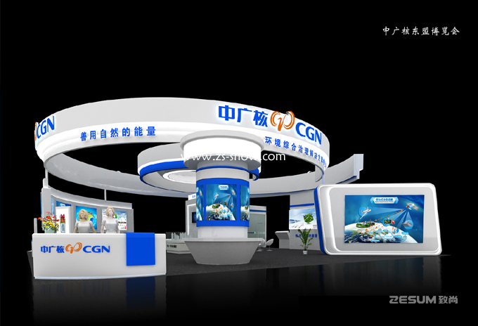 中廣核 廣西東盟博覽會