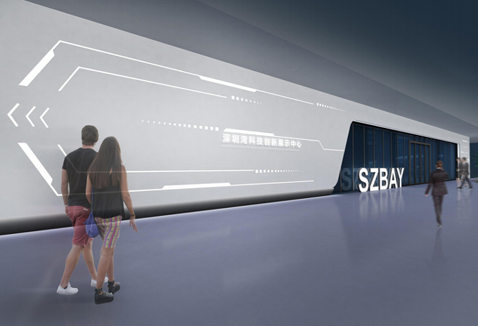 深圳灣科技創(chuàng)新展示中心